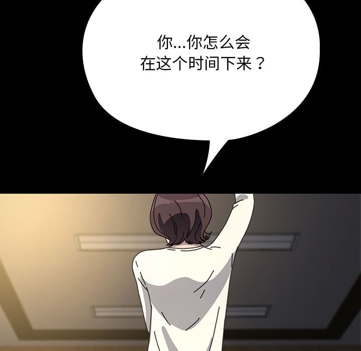 [韩国漫画] 我家的赘婿大人 剧情,熟女人妻#[174P]-48
