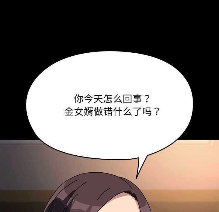 [韩国漫画] 我家的赘婿大人 剧情,熟女人妻#[174P]-58