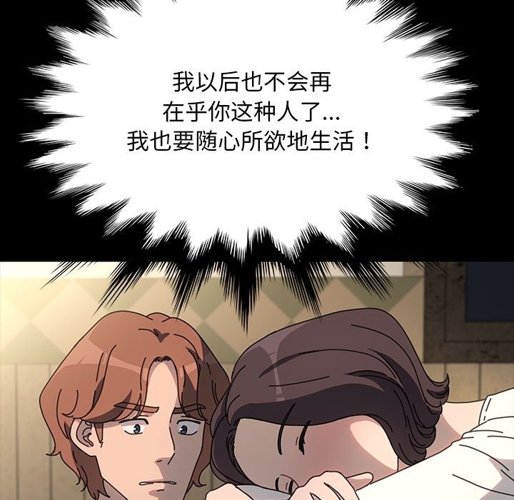 [韩国漫画] 我家的赘婿大人 剧情,熟女人妻#[174P]-6