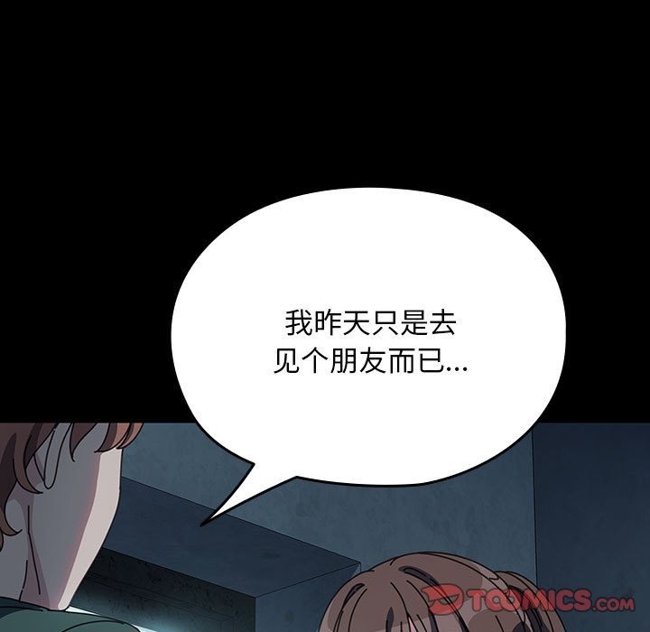[韩国漫画] 我家的赘婿大人 剧情,熟女人妻#[174P]-65