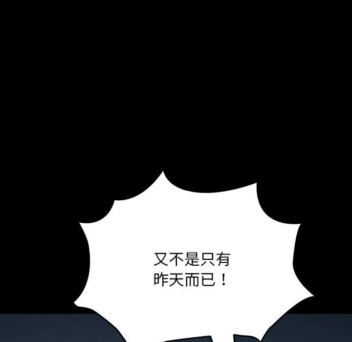 [韩国漫画] 我家的赘婿大人 剧情,熟女人妻#[174P]-67