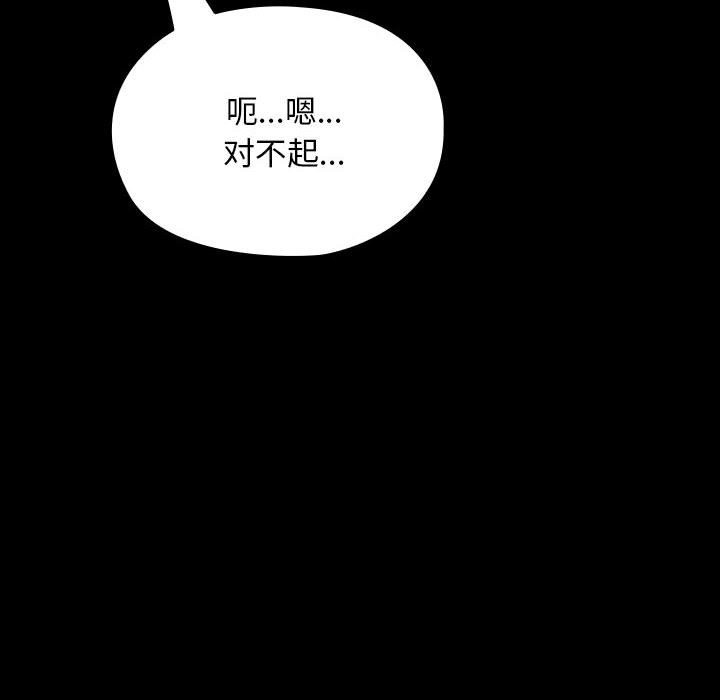 [韩国漫画] 我家的赘婿大人 剧情,熟女人妻#[174P]-72
