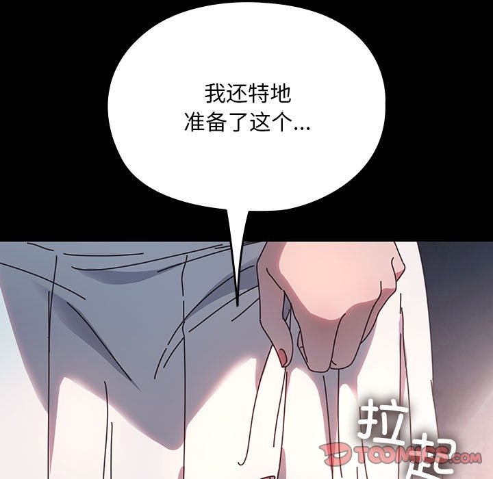 [韩国漫画] 我家的赘婿大人 剧情,熟女人妻#[174P]-73