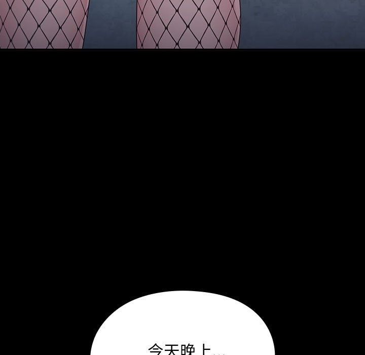 [韩国漫画] 我家的赘婿大人 剧情,熟女人妻#[174P]-75