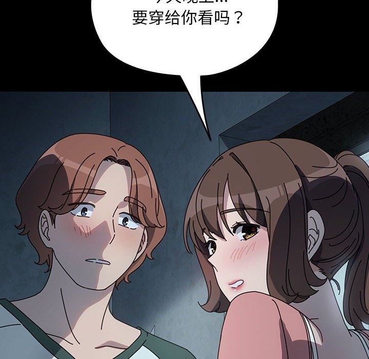 [韩国漫画] 我家的赘婿大人 剧情,熟女人妻#[174P]-76