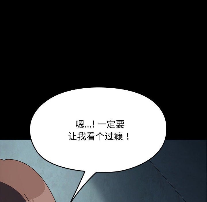 [韩国漫画] 我家的赘婿大人 剧情,熟女人妻#[174P]-78