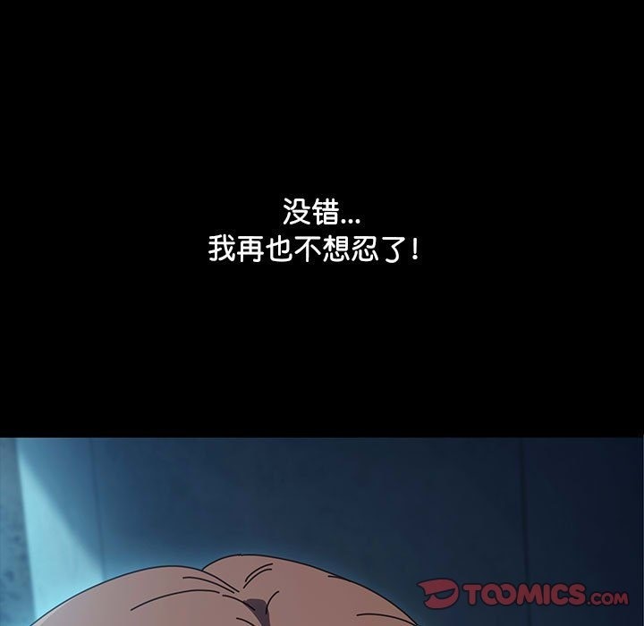 [韩国漫画] 我家的赘婿大人 剧情,熟女人妻#[174P]-81
