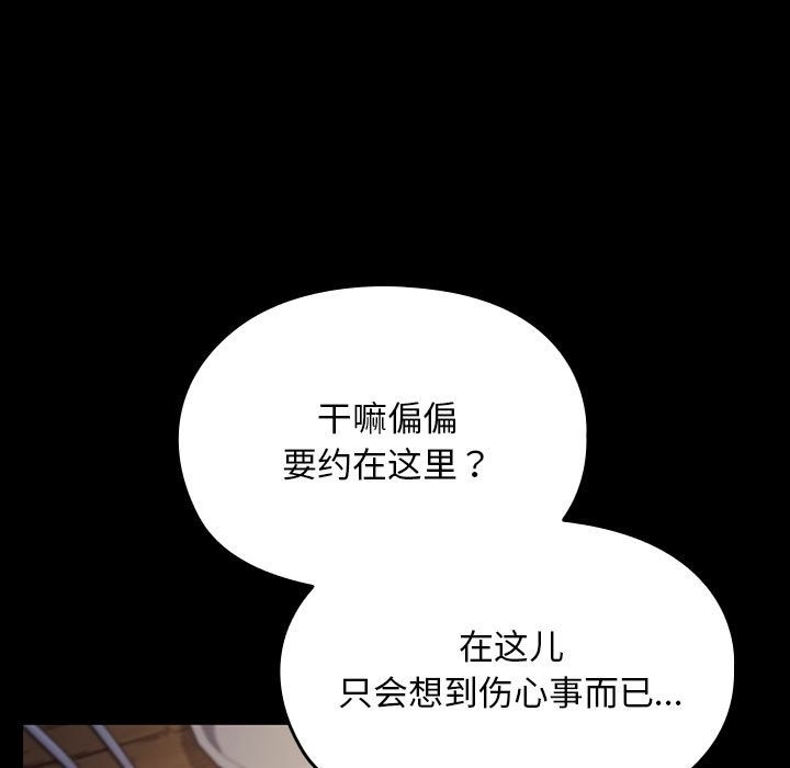 [韩国漫画] 我家的赘婿大人 剧情,熟女人妻#[174P]-88