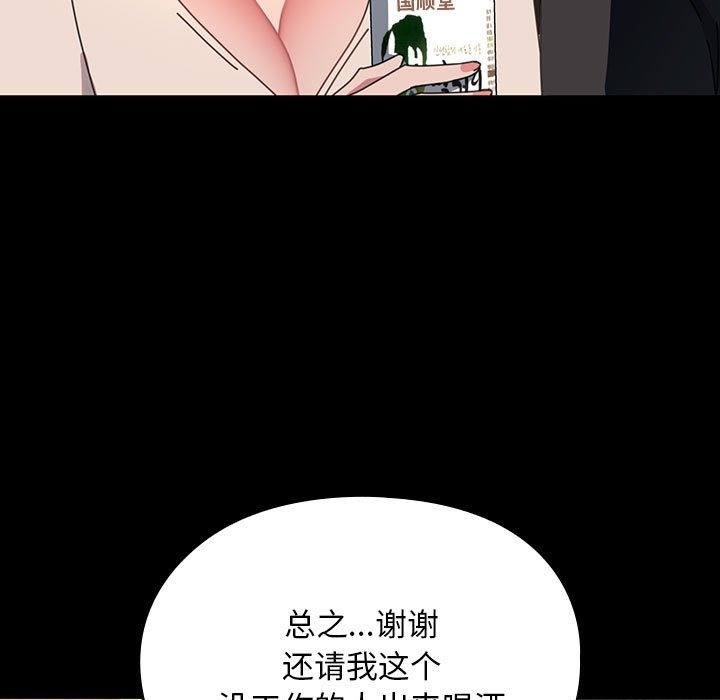[韩国漫画] 我家的赘婿大人 剧情,熟女人妻#[174P]-92