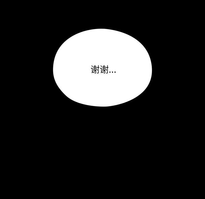 [韩国漫画] 我家的赘婿大人 剧情,熟女人妻#[197P]-113