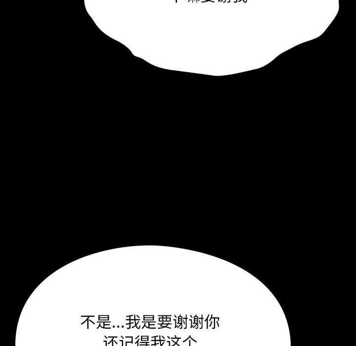 [韩国漫画] 我家的赘婿大人 剧情,熟女人妻#[197P]-116