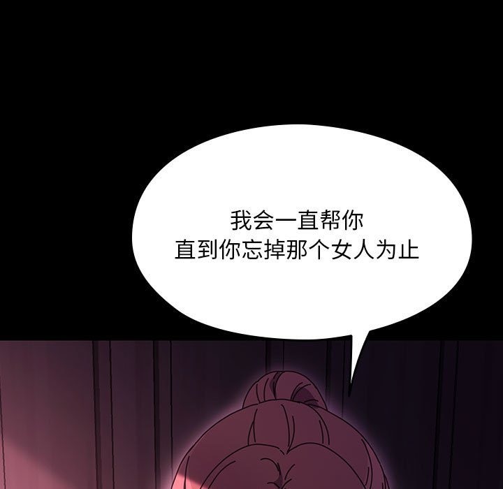 [韩国漫画] 我家的赘婿大人 剧情,熟女人妻#[197P]-17