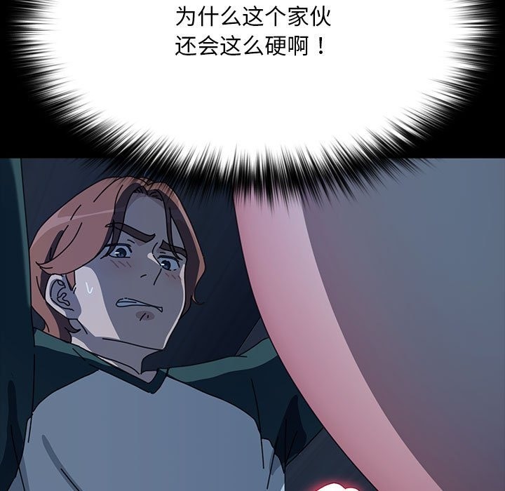 [韩国漫画] 我家的赘婿大人 剧情,熟女人妻#[197P]-185