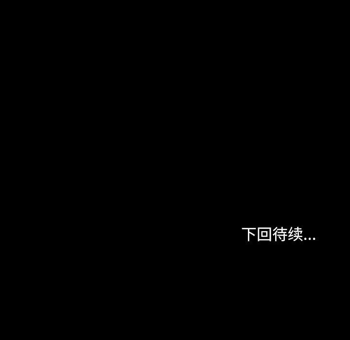 [韩国漫画] 我家的赘婿大人 剧情,熟女人妻#[197P]-197