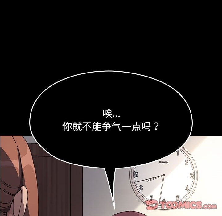 [韩国漫画] 我家的赘婿大人 剧情,熟女人妻#[197P]-27