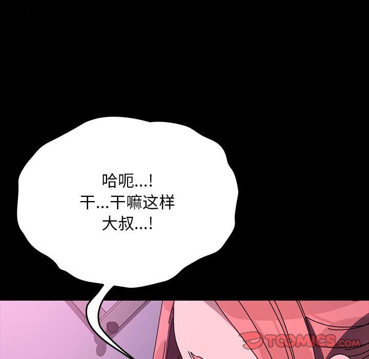 [韩国漫画] 我家的赘婿大人 剧情,熟女人妻#[197P]-39