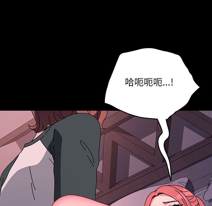 [韩国漫画] 我家的赘婿大人 剧情,熟女人妻#[197P]-85