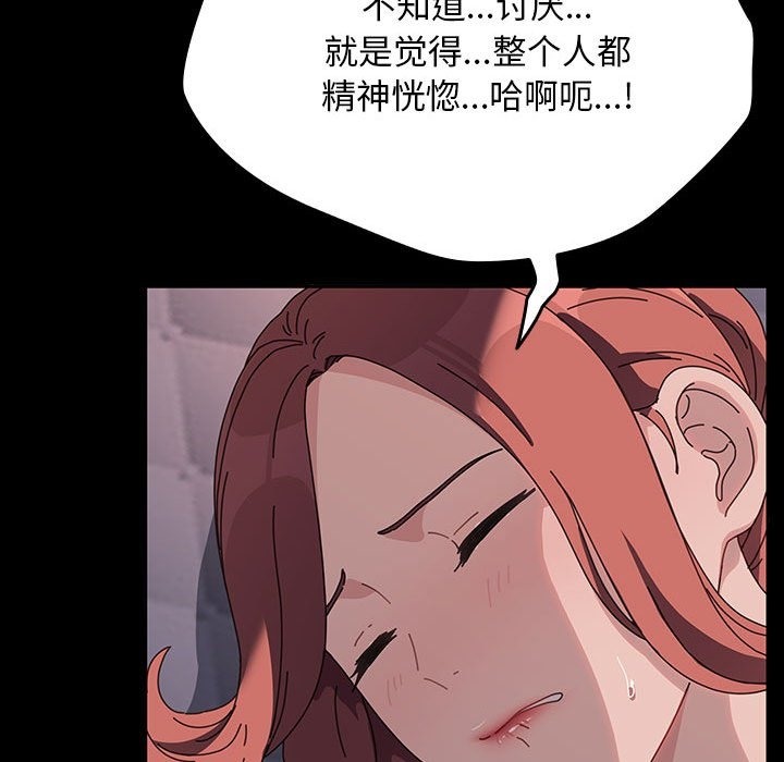 [韩国漫画] 我家的赘婿大人 剧情,熟女人妻#[197P]-90