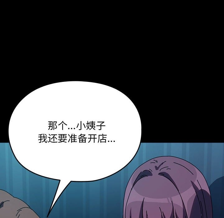 [韩国漫画] 我家的赘婿大人 剧情,熟女人妻#[198P]-10