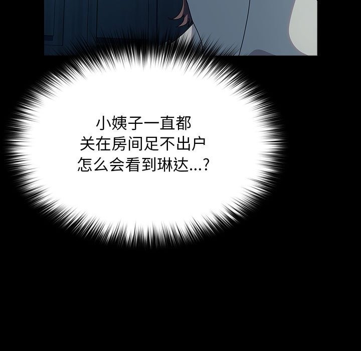 [韩国漫画] 我家的赘婿大人 剧情,熟女人妻#[198P]-133