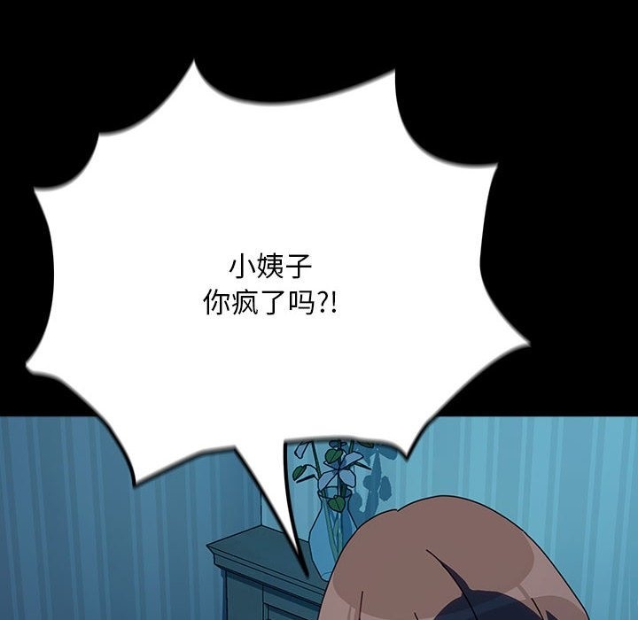 [韩国漫画] 我家的赘婿大人 剧情,熟女人妻#[198P]-136