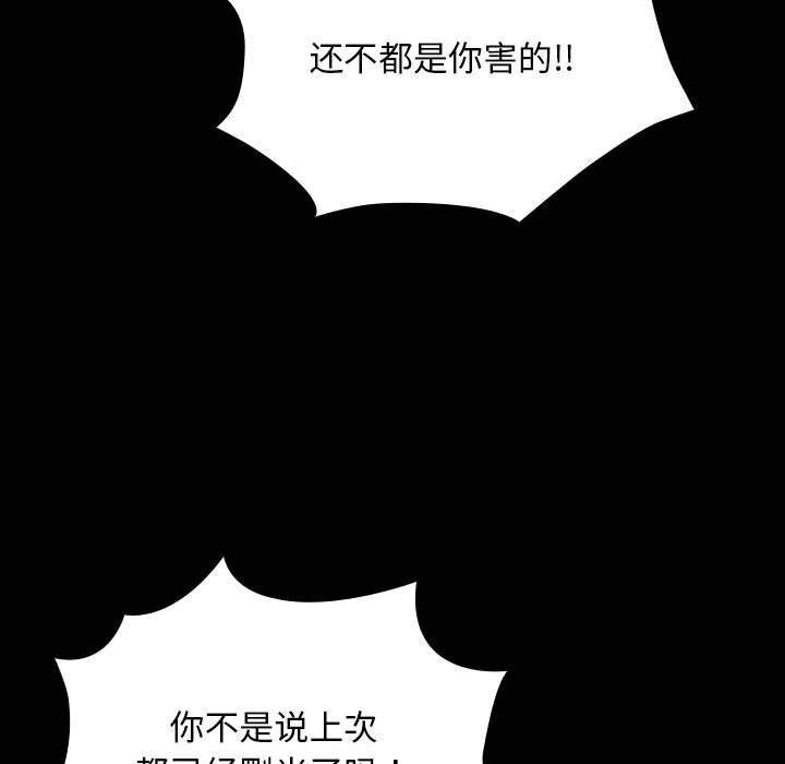 [韩国漫画] 我家的赘婿大人 剧情,熟女人妻#[198P]-141