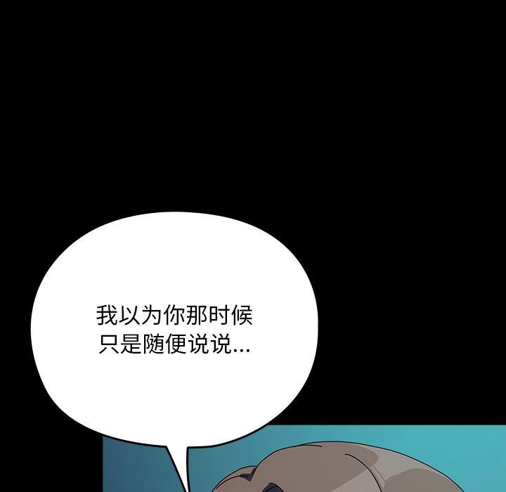 [韩国漫画] 我家的赘婿大人 剧情,熟女人妻#[198P]-149