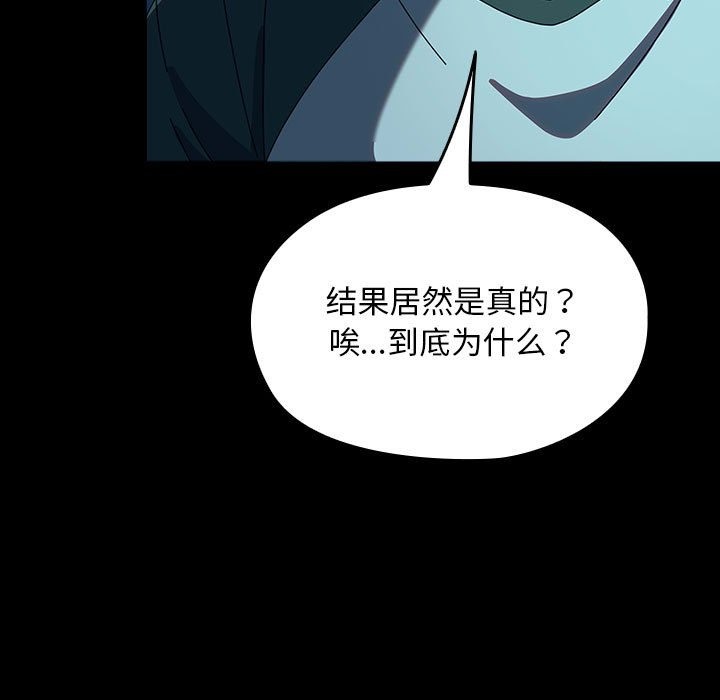[韩国漫画] 我家的赘婿大人 剧情,熟女人妻#[198P]-151