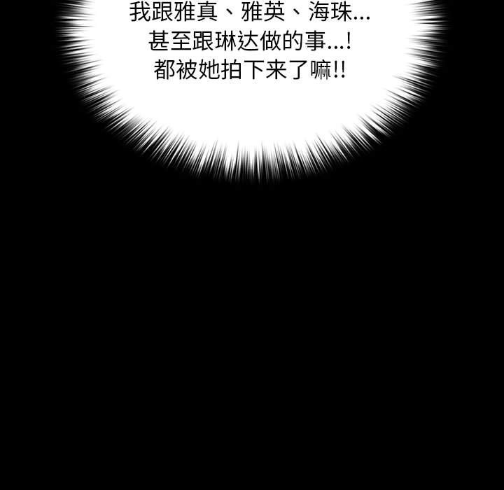 [韩国漫画] 我家的赘婿大人 剧情,熟女人妻#[198P]-157