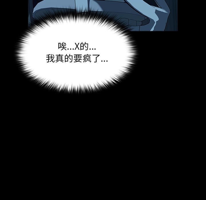 [韩国漫画] 我家的赘婿大人 剧情,熟女人妻#[198P]-159