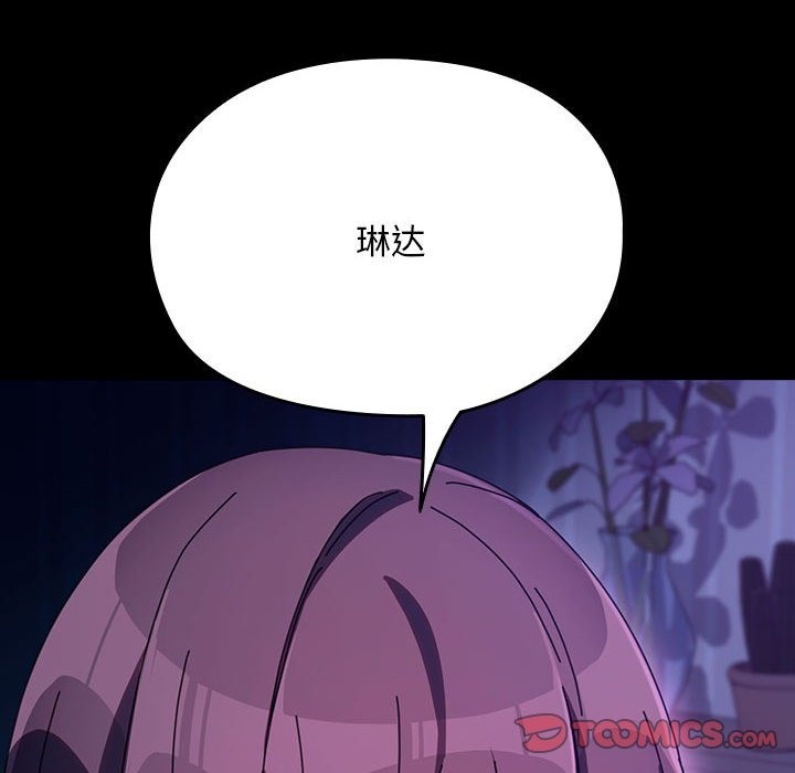 [韩国漫画] 我家的赘婿大人 剧情,熟女人妻#[198P]-16