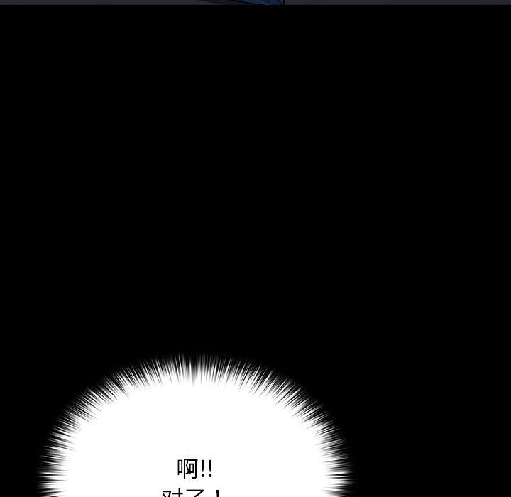 [韩国漫画] 我家的赘婿大人 剧情,熟女人妻#[198P]-162
