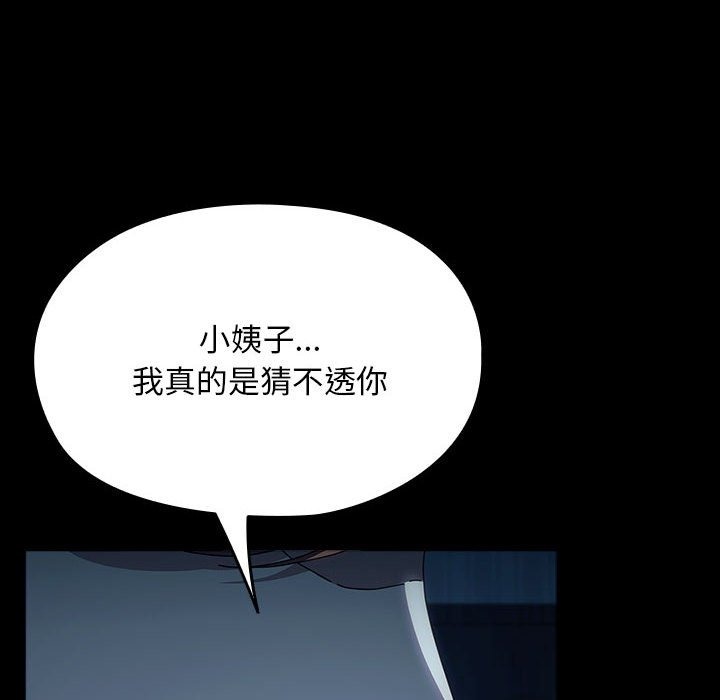 [韩国漫画] 我家的赘婿大人 剧情,熟女人妻#[198P]-180