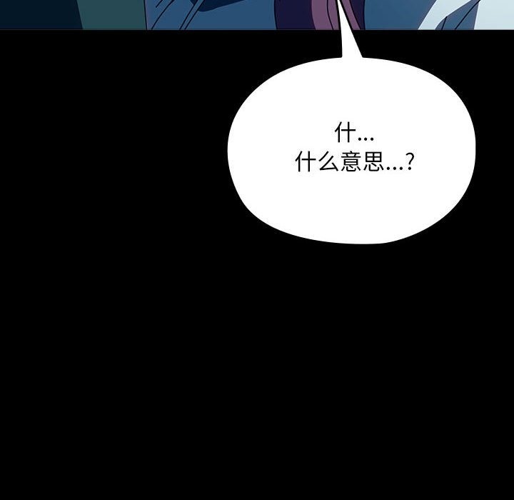[韩国漫画] 我家的赘婿大人 剧情,熟女人妻#[198P]-184