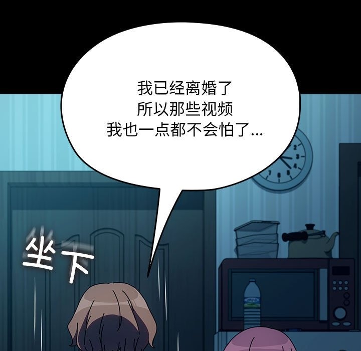 [韩国漫画] 我家的赘婿大人 剧情,熟女人妻#[198P]-185