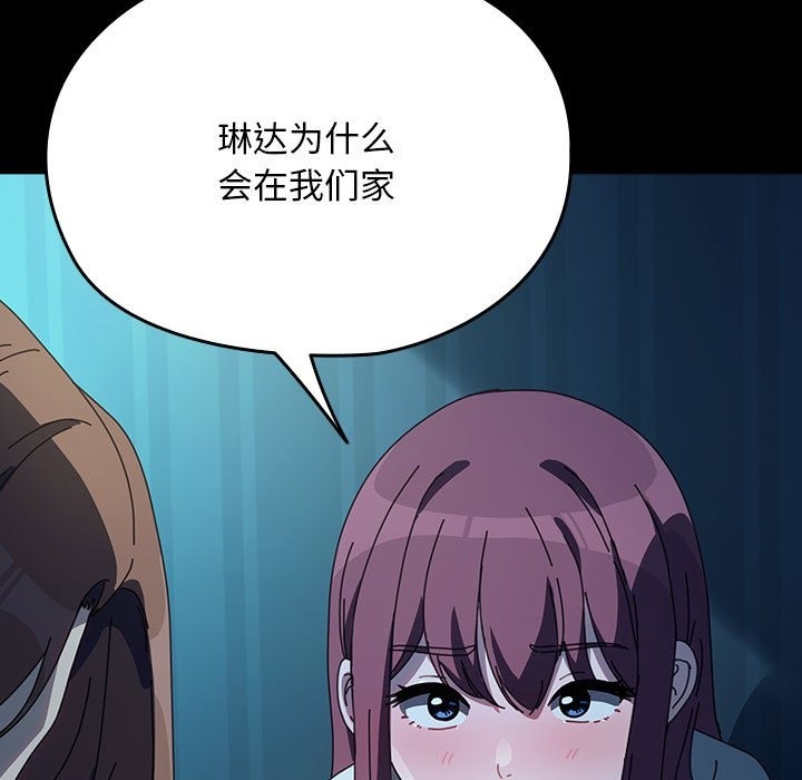 [韩国漫画] 我家的赘婿大人 剧情,熟女人妻#[198P]-19