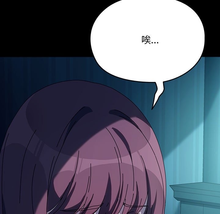 [韩国漫画] 我家的赘婿大人 剧情,熟女人妻#[198P]-25