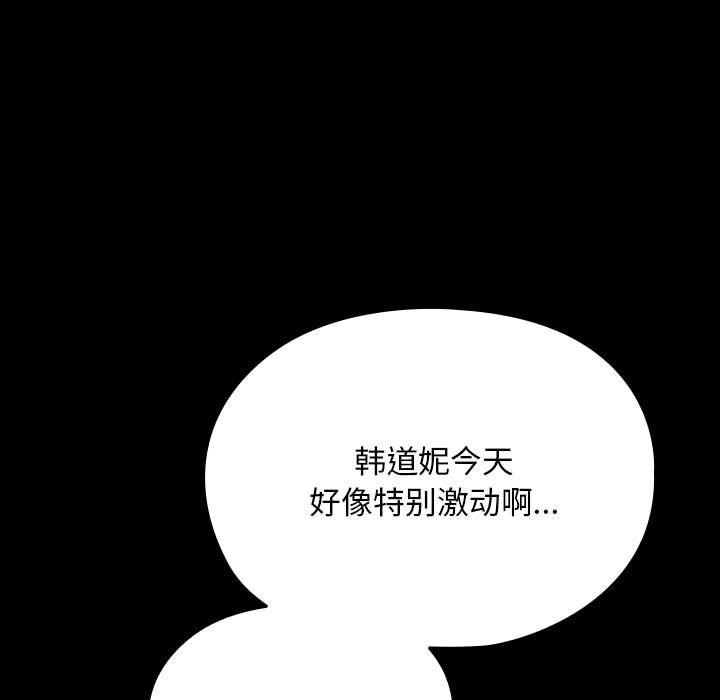 [韩国漫画] 我家的赘婿大人 剧情,熟女人妻#[198P]-37