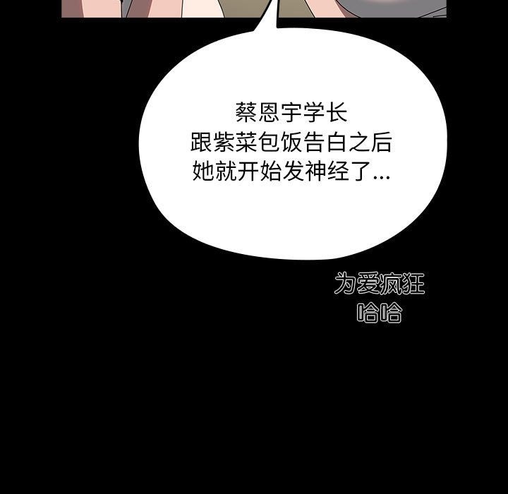 [韩国漫画] 我家的赘婿大人 剧情,熟女人妻#[198P]-39