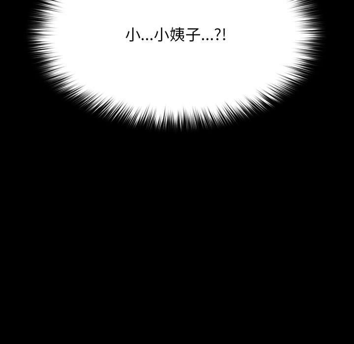[韩国漫画] 我家的赘婿大人 剧情,熟女人妻#[198P]-5
