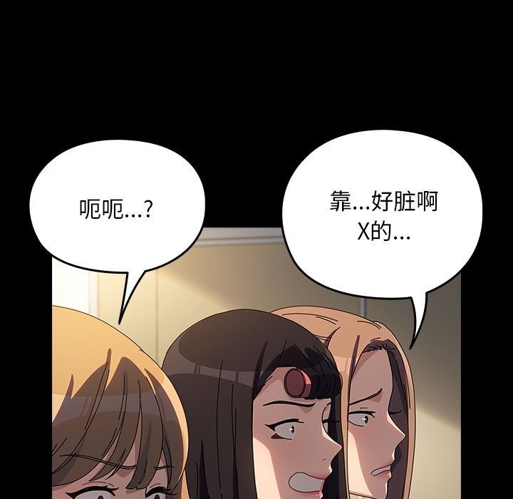 [韩国漫画] 我家的赘婿大人 剧情,熟女人妻#[198P]-63