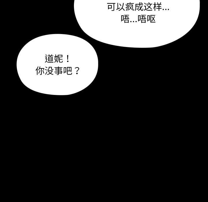 [韩国漫画] 我家的赘婿大人 剧情,熟女人妻#[198P]-71