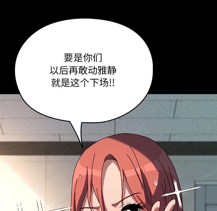 [韩国漫画] 我家的赘婿大人 剧情,熟女人妻#[198P]-72