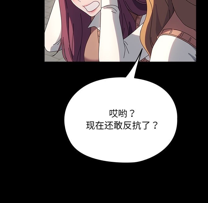 [韩国漫画] 我家的赘婿大人 剧情,熟女人妻#[198P]-85