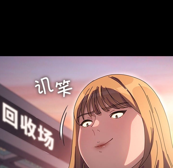 [韩国漫画] 我家的赘婿大人 剧情,熟女人妻#[198P]-86
