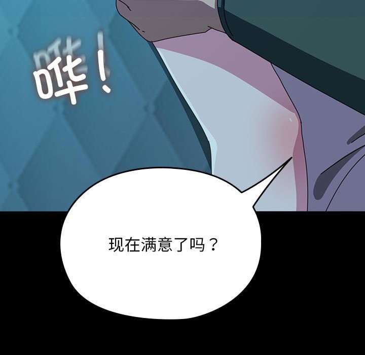 [韩国漫画] 我家的赘婿大人 剧情,熟女人妻#[217P]-114