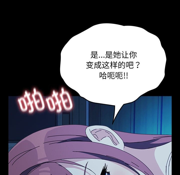 [韩国漫画] 我家的赘婿大人 剧情,熟女人妻#[217P]-131