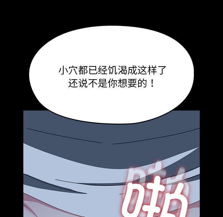 [韩国漫画] 我家的赘婿大人 剧情,熟女人妻#[217P]-151