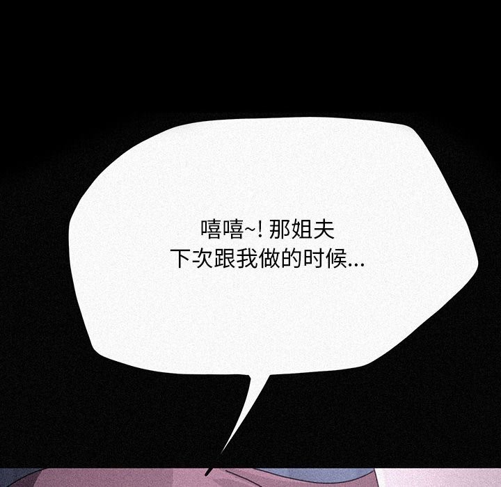 [韩国漫画] 我家的赘婿大人 剧情,熟女人妻#[217P]-56