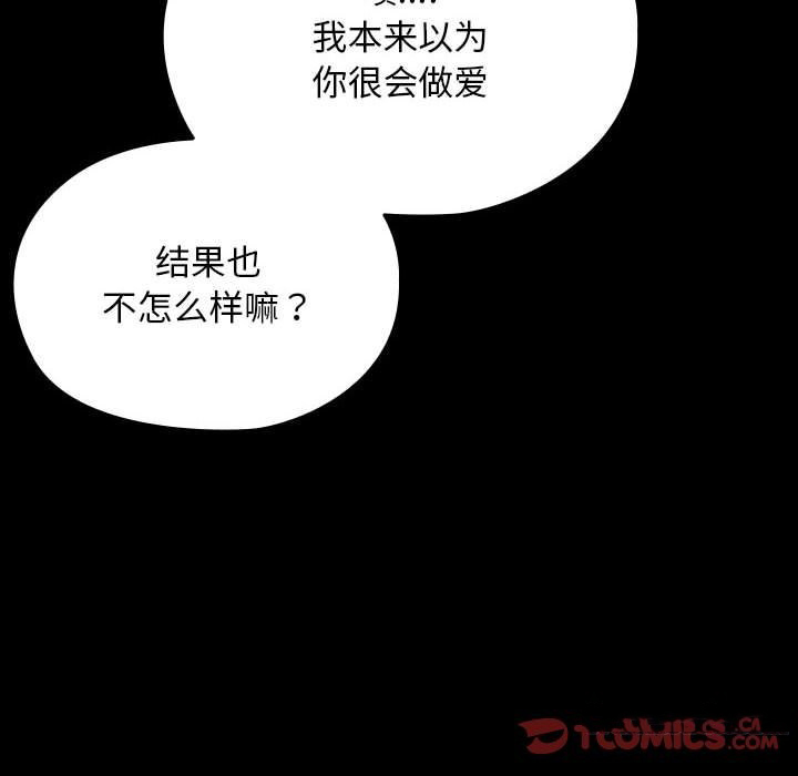 [韩国漫画] 我家的赘婿大人 剧情,熟女人妻#[217P]-97